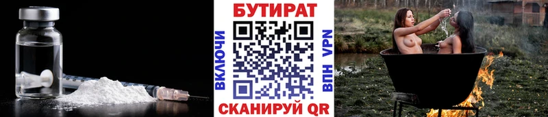 Бутират жидкий экстази  сколько стоит  Балахна 
