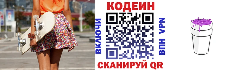 Кодеиновый сироп Lean напиток Lean (лин)  kraken зеркало  Балахна  цены наркотик 