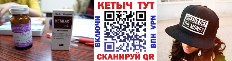 Кетамин VHQ  Балахна 