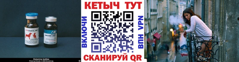 КЕТАМИН VHQ Балахна