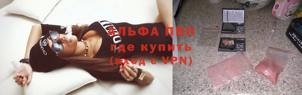 альфа пвп Балахна