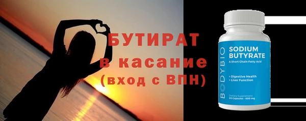 бутират Балабаново