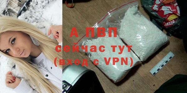 альфа пвп Балахна