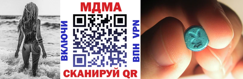 МДМА crystal  гидра зеркало  Балахна  наркошоп 