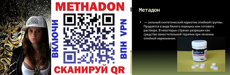 МЕТАДОН кристалл Балахна