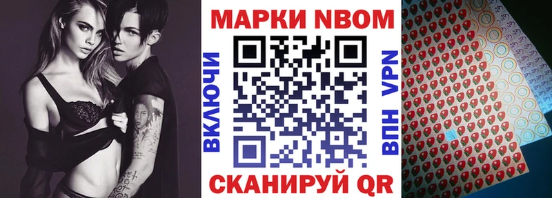 Марки 25I-NBOMe 1,8мг Балахна